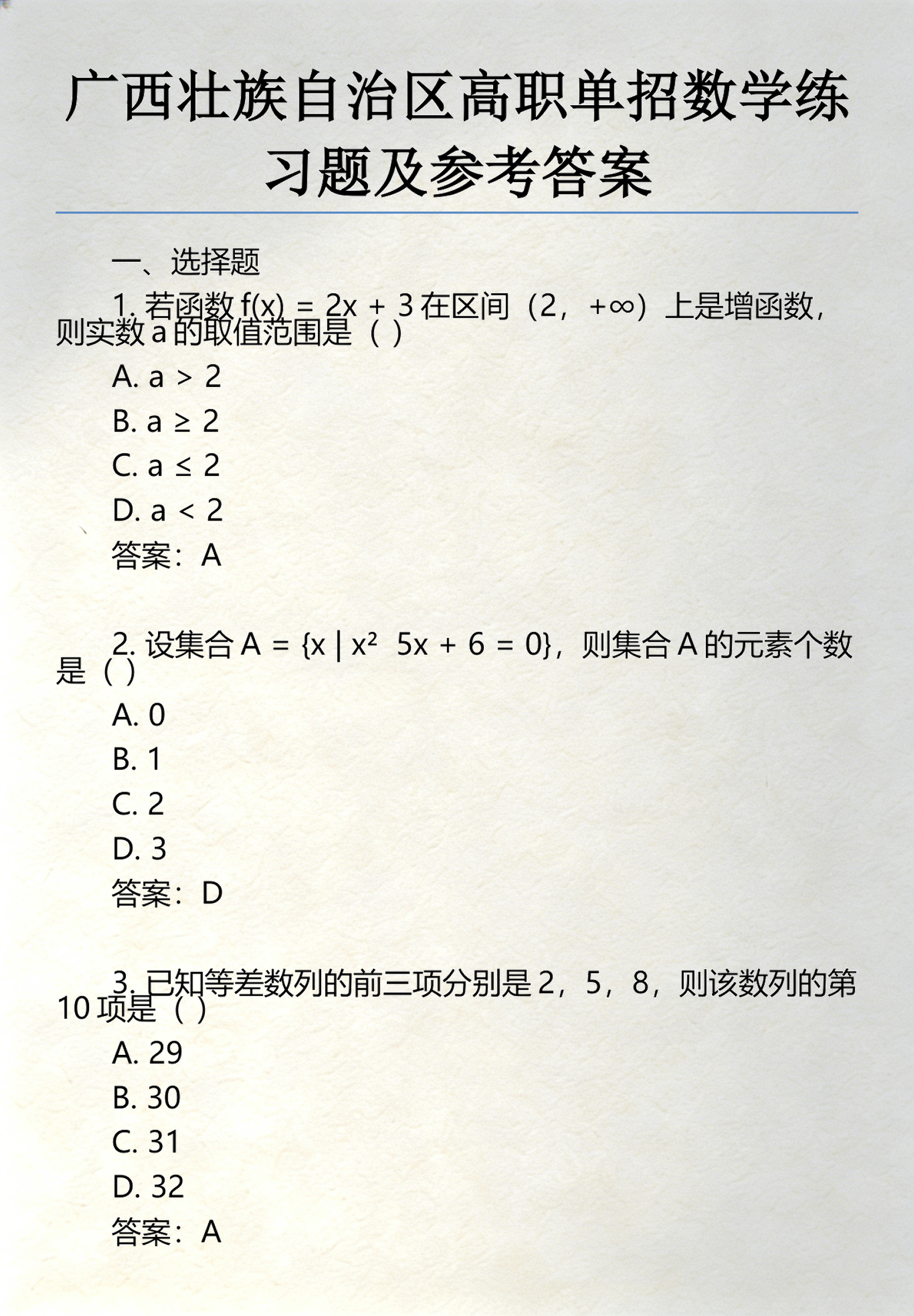 【绝对值函数公式,绝对值常用七个公式】