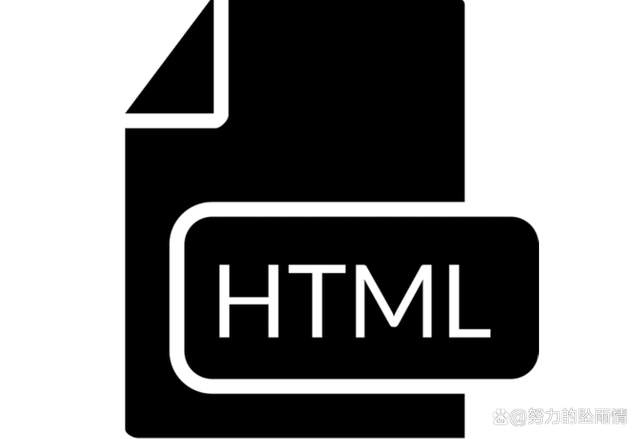 html程序/html程序后缀