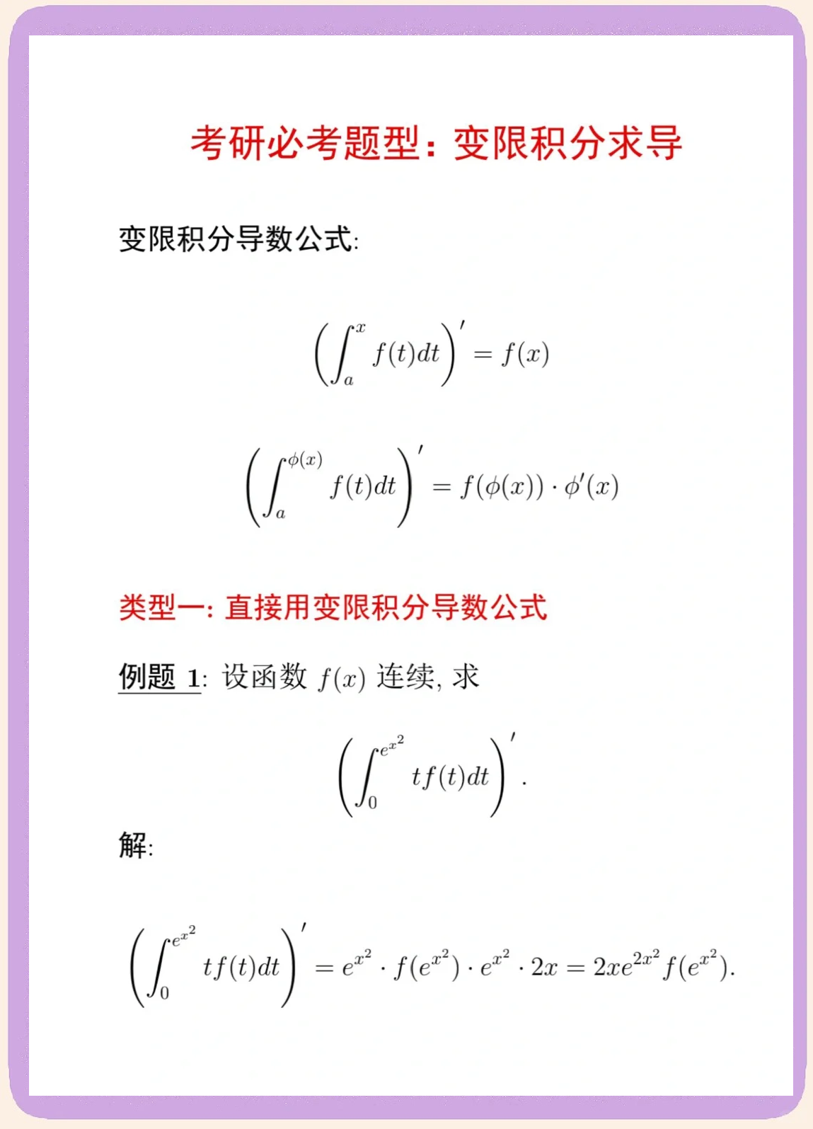 【arc求导公式大全,arc三角函数求导公式】