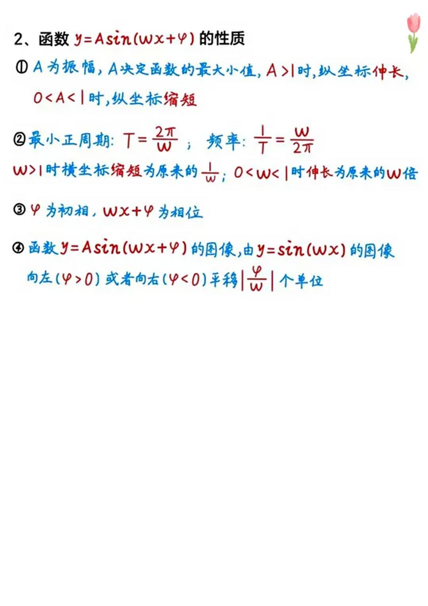 函数十大必背公式(函数数学公式) 函数十大必背公式(函数数学公式)