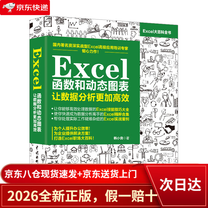 函数表格公式教程(函数表格公式教程图解) 函数表格公式教程(函数表格公式教程图解)