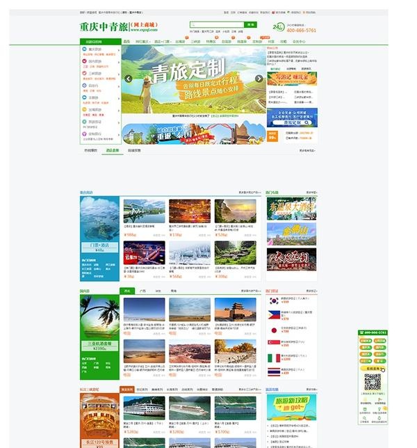 旅游网站源码模板（旅游网站源码模板图片）