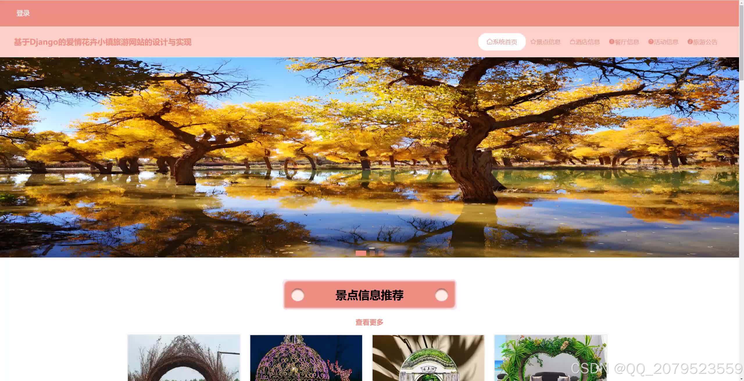 旅游网站源码模板（旅游网站源码模板图片）