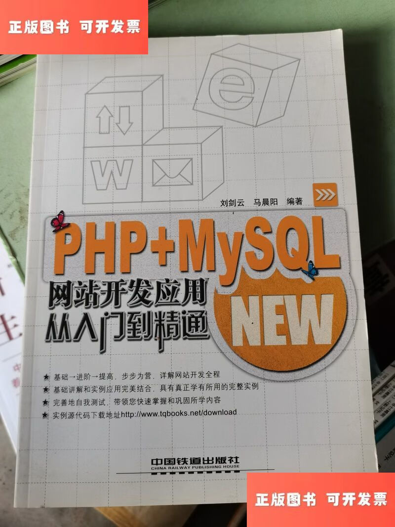 【php教程从入门到精通,php入门到精通教程pdf】 【php教程从入门到精通,php入门到精通教程pdf】