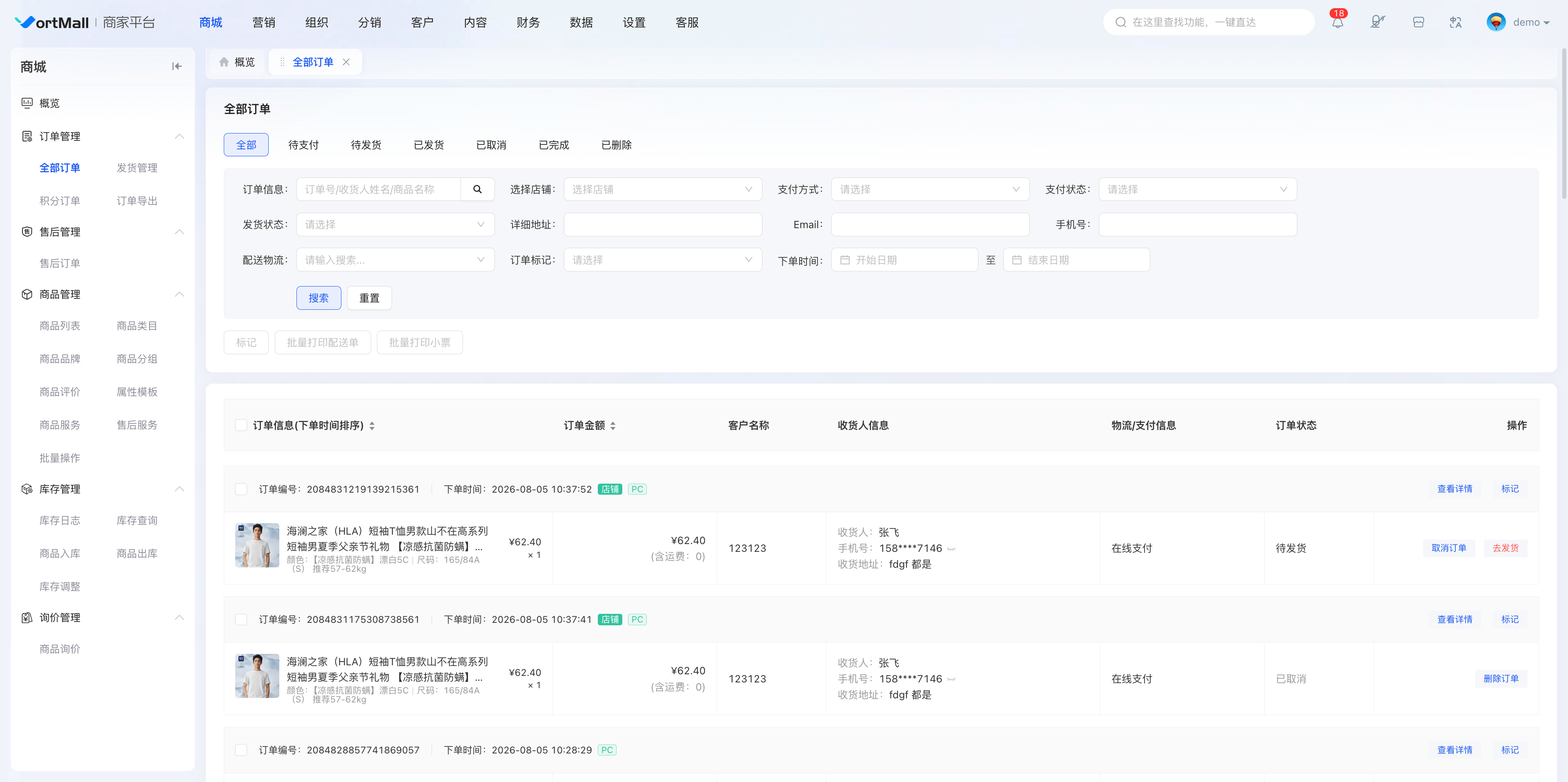 免费开源商城源码/免费开源商城系统源码