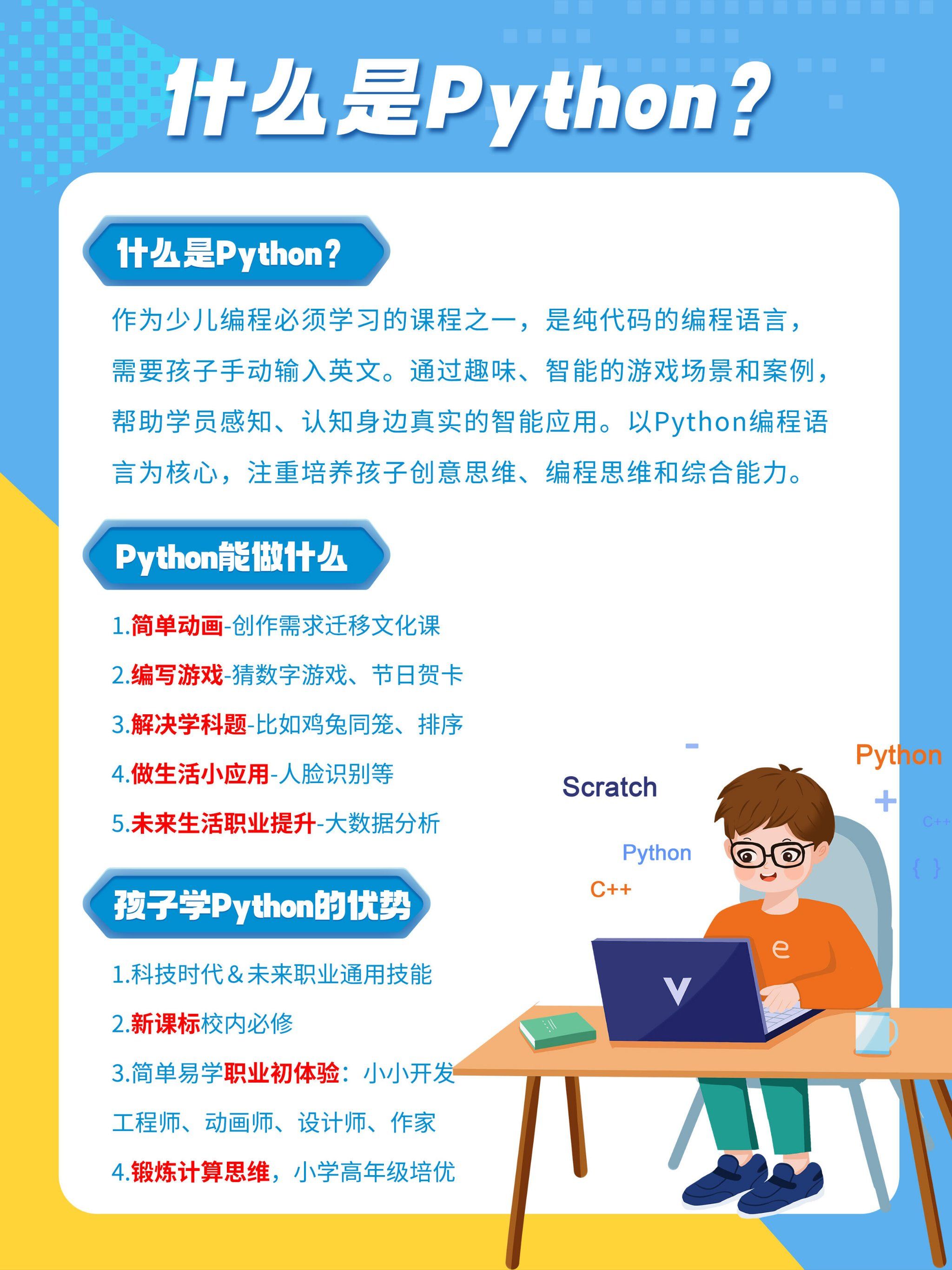 中文编程软件免费版（中文编程应用下载链接）