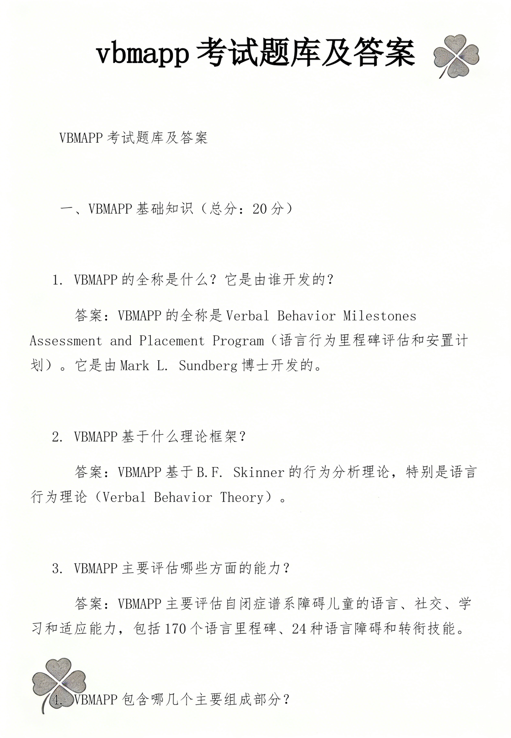 【高中vb编程基础知识,vb编程入门自学100例】