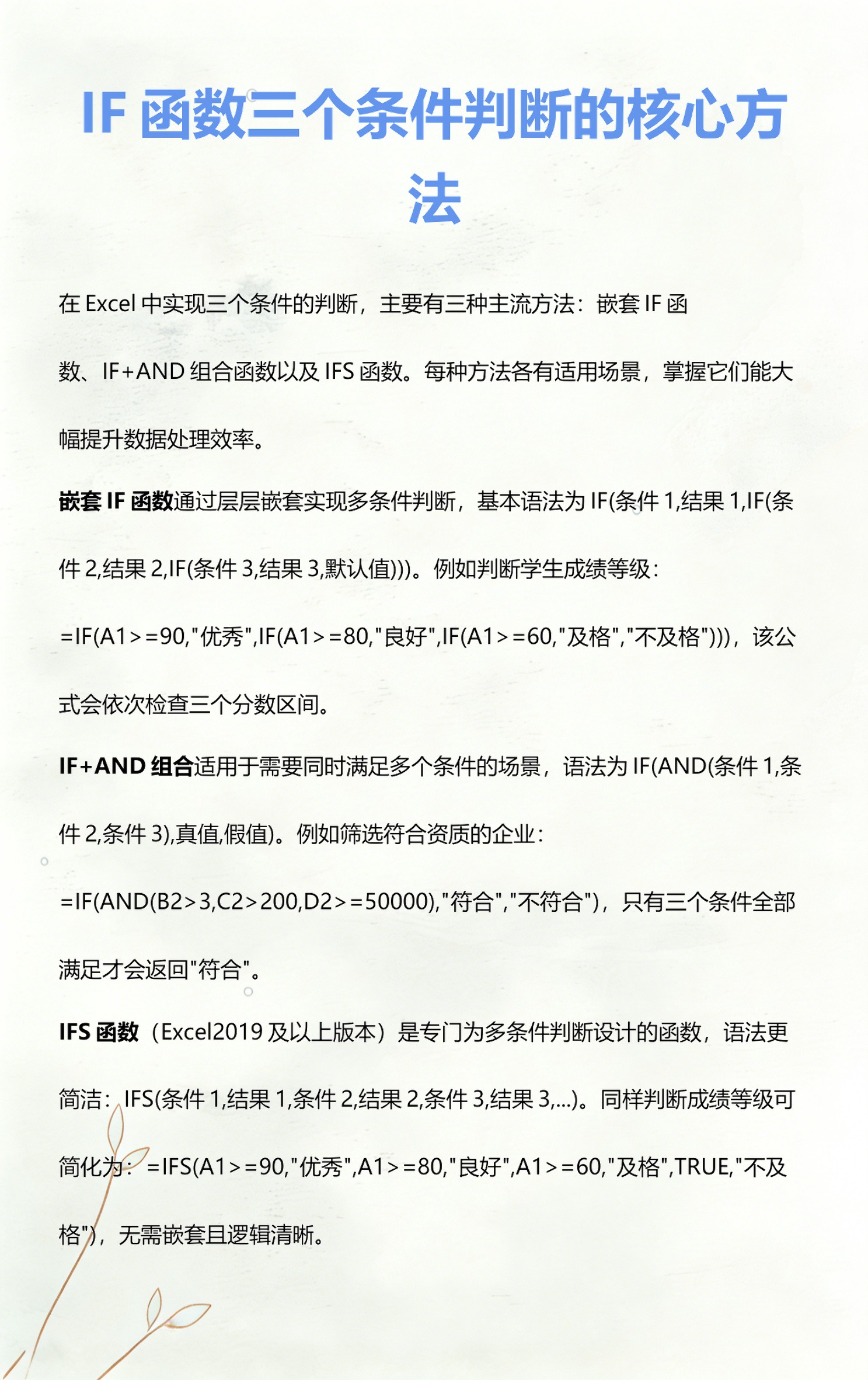【if函数判断三种结果,if判断函数的使用方法】 【if函数判断三种结果,if判断函数的使用方法】