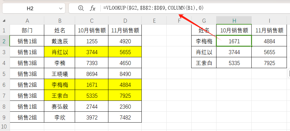 vlookup2个条件匹配/vlookup两个条件都要满足 vlookup2个条件匹配/vlookup两个条件都要满足