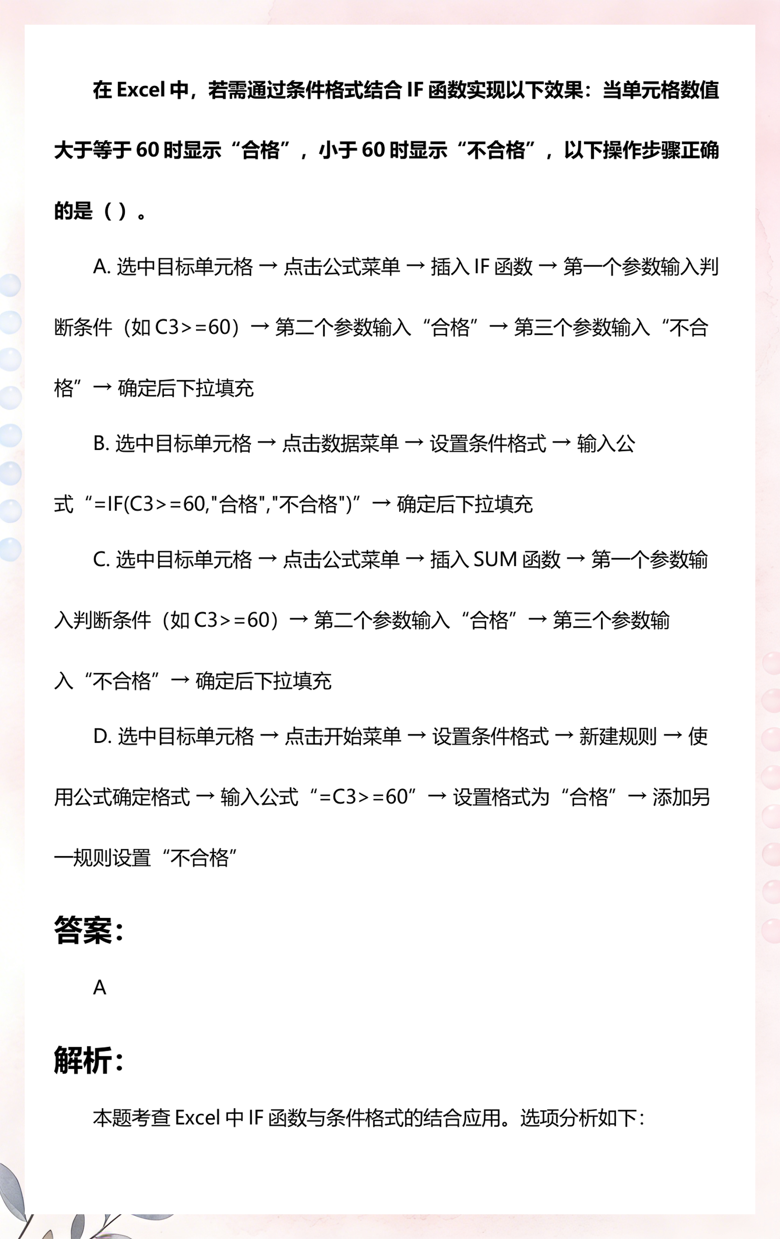 【excelif函数公式,excelif函数公式怎么用】 【excelif函数公式,excelif函数公式怎么用】