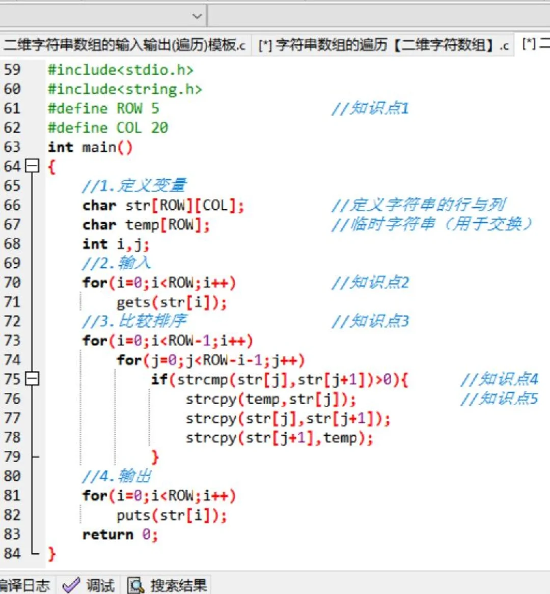 字符串复制函数strcpy/字符串复制函数是覆盖所有还是覆盖局部 字符串复制函数strcpy/字符串复制函数是覆盖所有还是覆盖局部