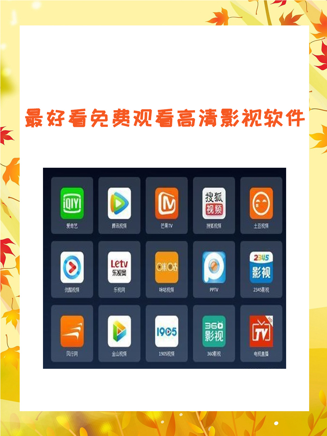【python在线播放软件,python在线观看免费网站推荐】