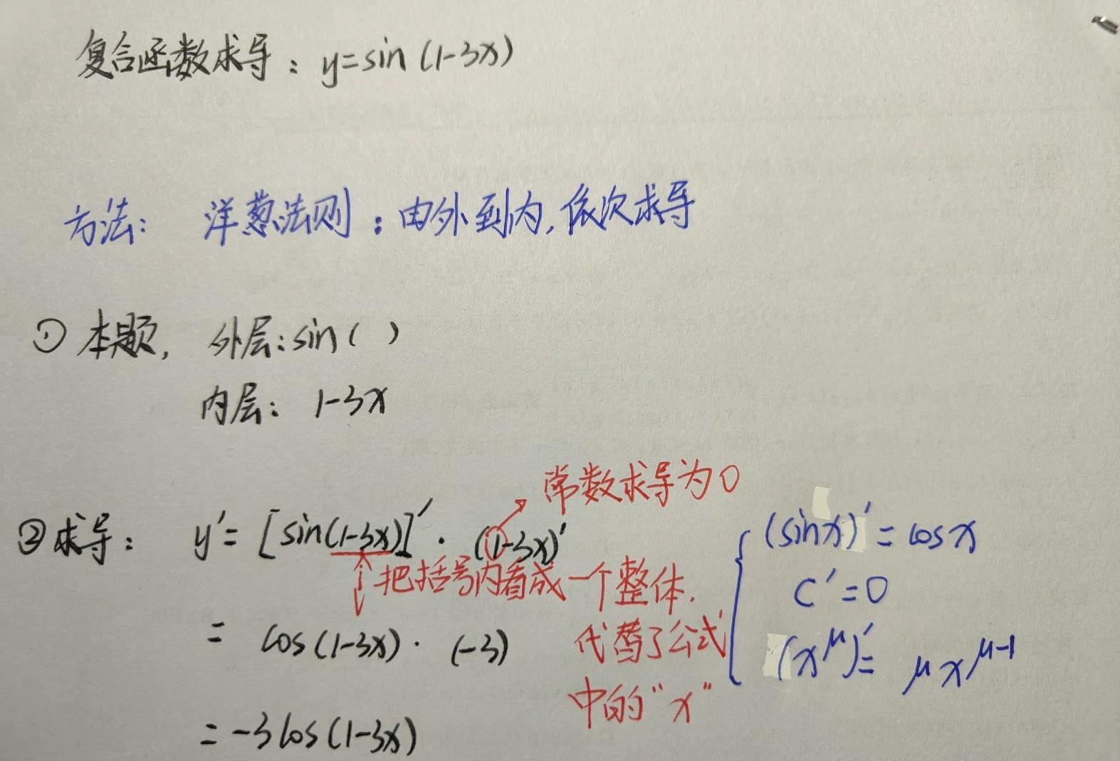 【复合函数求导公式,指数函数对数函数知识点整理】 【复合函数求导公式,指数函数对数函数知识点整理】