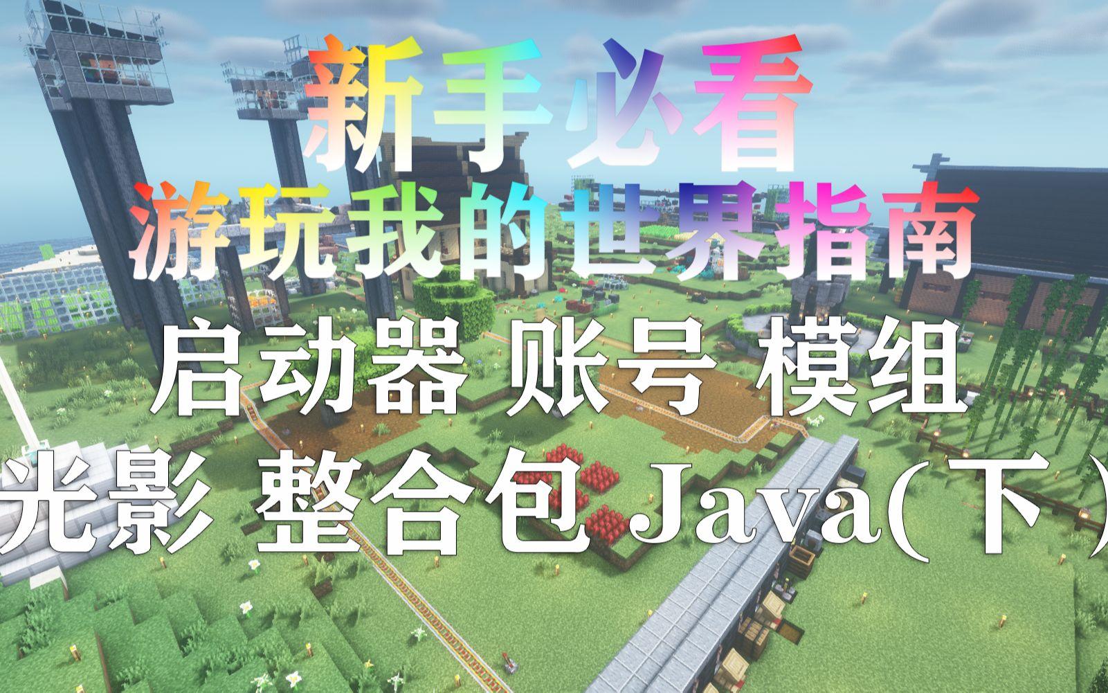 java下载链接（java下载网站入口）
