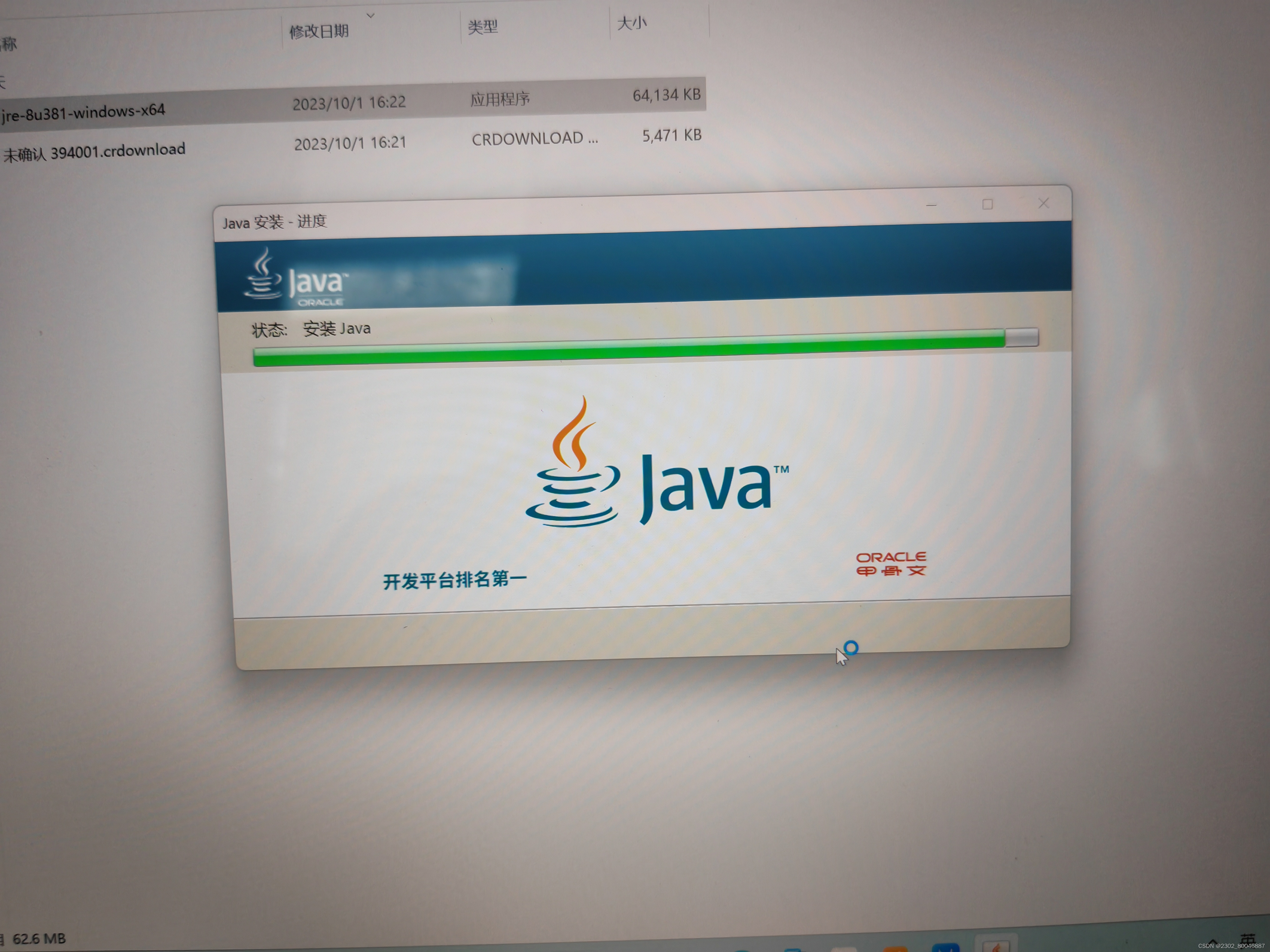 java下载链接（java下载网站入口）