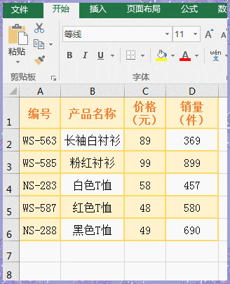 row函数的5种用法（row函数内使用公式）