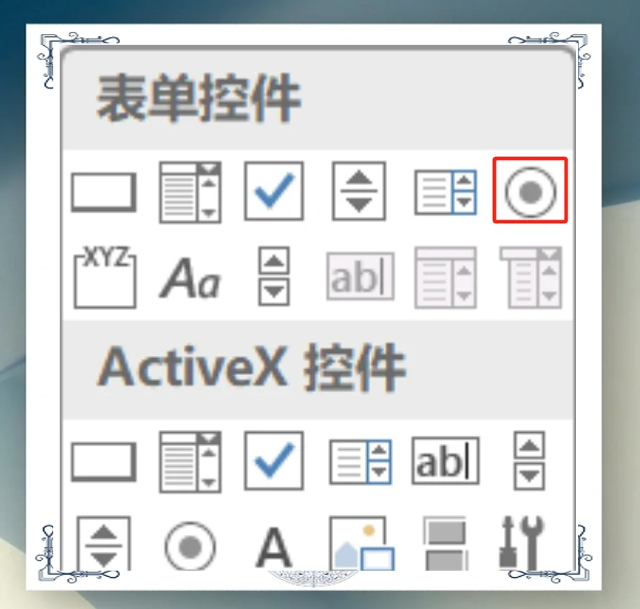【activex控件怎么开启,Activex控件】