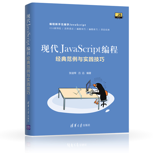 javascript基础教程第9版pdf(javascript基础题库) javascript基础教程第9版pdf(javascript基础题库)