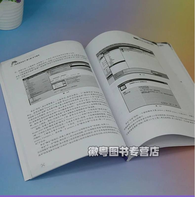 【谭浩强c语言程序设计目录,什么是c语言程序设计】
