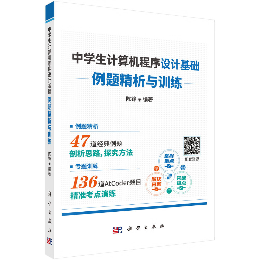 计算机程序设计(计算机程序设计语言) 计算机程序设计(计算机程序设计语言)