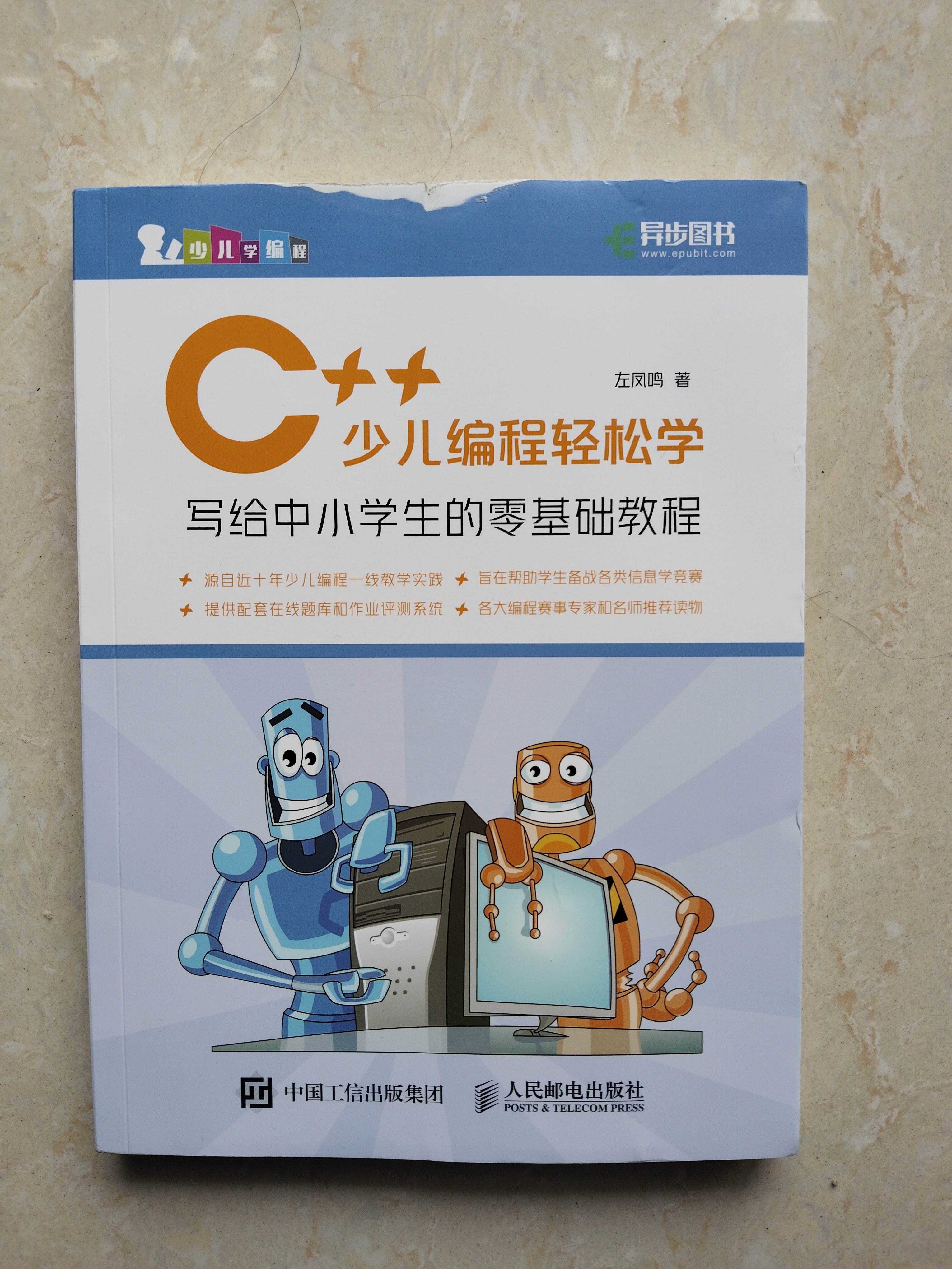 编程c语言入门自学书籍/c语言入门编程软件 编程c语言入门自学书籍/c语言入门编程软件