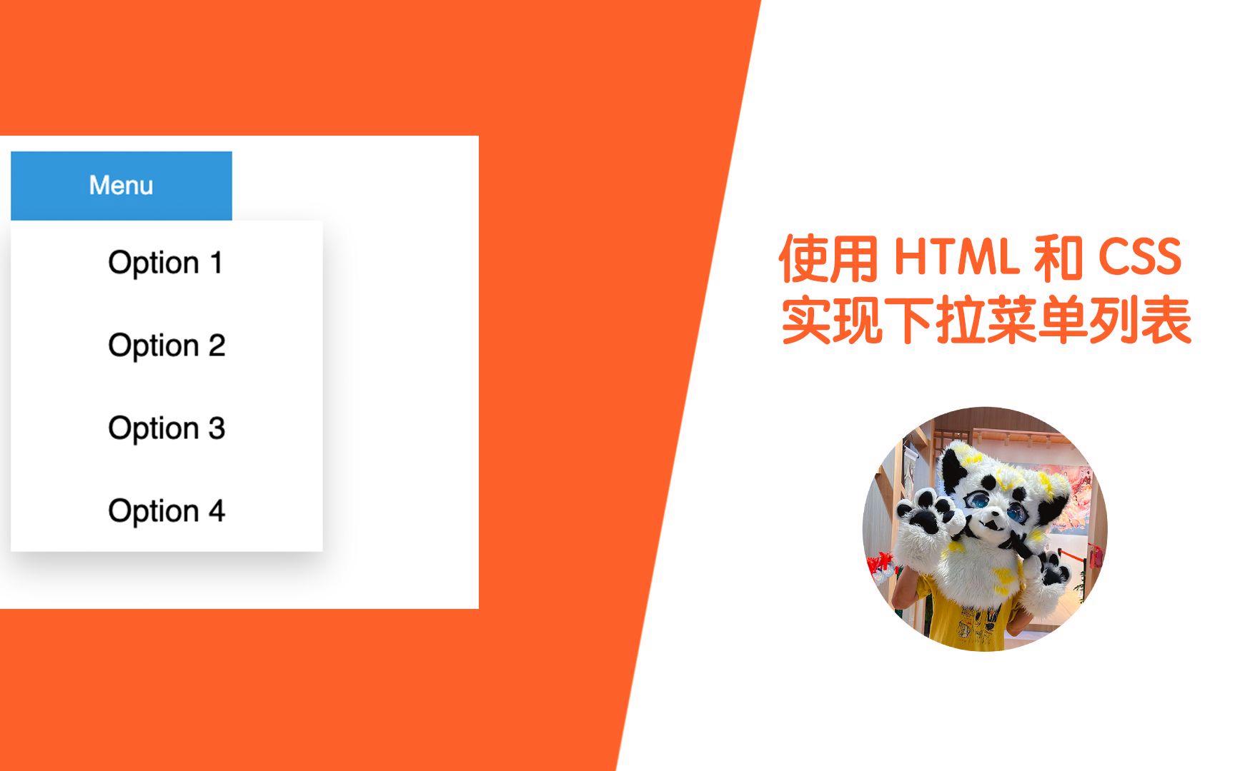 css下拉菜单代码(css实现悬浮下拉菜单) css下拉菜单代码(css实现悬浮下拉菜单)