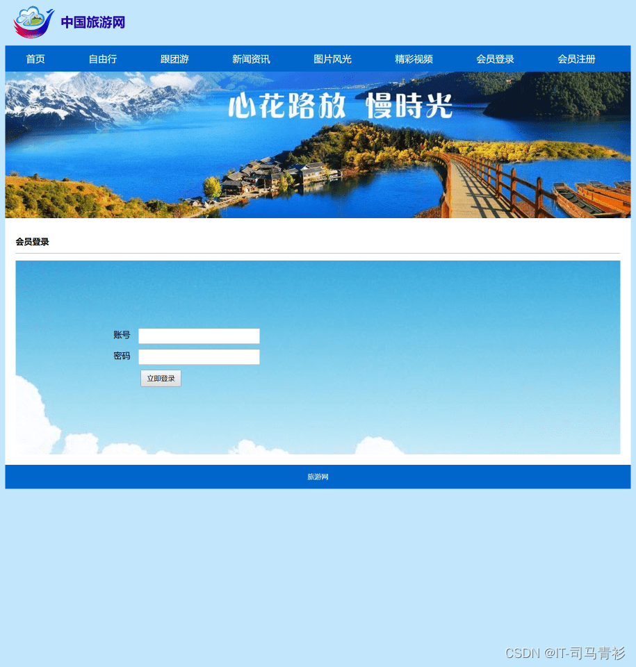【免费旅游网站源码,旅游网站哪个好】 【免费旅游网站源码,旅游网站哪个好】