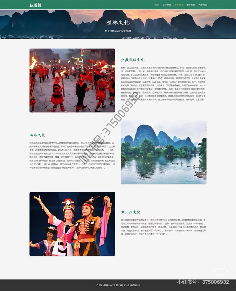 【免费旅游网站源码,旅游网站哪个好】 【免费旅游网站源码,旅游网站哪个好】