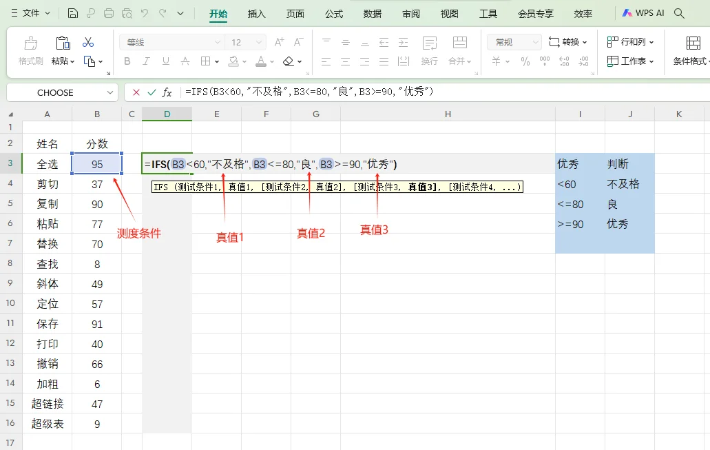 if公式多个条件怎么编（if函数多个条件公式如何输入）