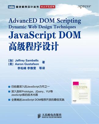javascript基础入门pdf(javascript入门很轻松) javascript基础入门pdf(javascript入门很轻松)