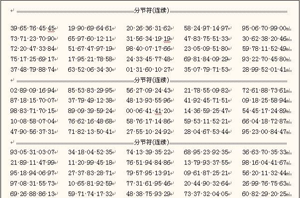 excel随机数生成/excel随机数生成后怎么锁定