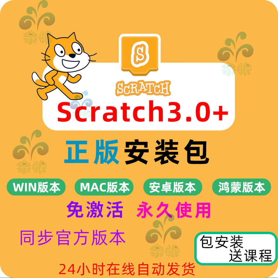 编程scratch下载/编程scratch下载软件