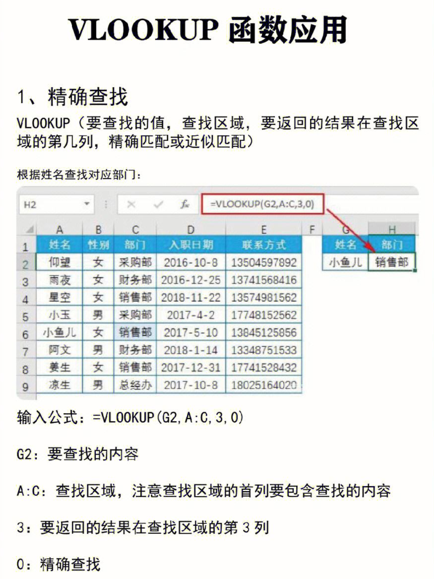 【lookup两个条件查找,XLOOKUP两个条件查找一个值】
