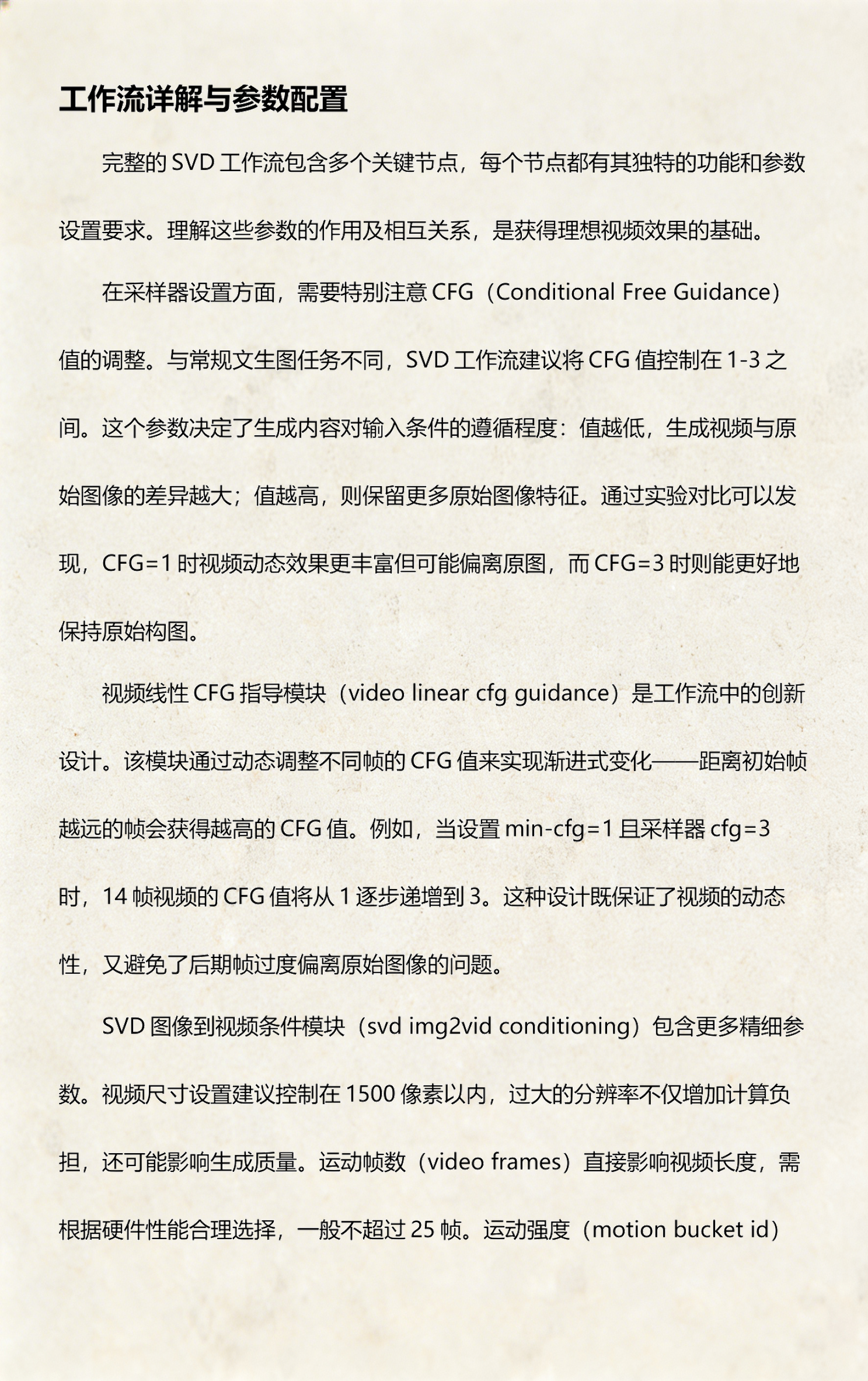【comfyui工作流,comfyui工作流开多了有影响吗】