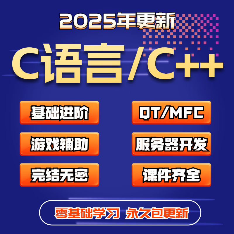 【游戏编程教程,游戏编程快速上手】 【游戏编程教程,游戏编程快速上手】