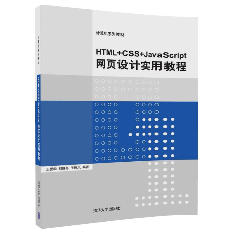 javascript教程电子书/JavaScript从入门到精通网盘 javascript教程电子书/JavaScript从入门到精通网盘
