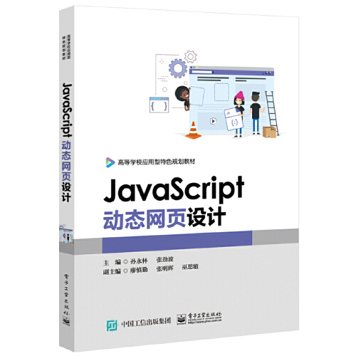 【javascript的应用领域,javascript应用在什么领域】 【javascript的应用领域,javascript应用在什么领域】