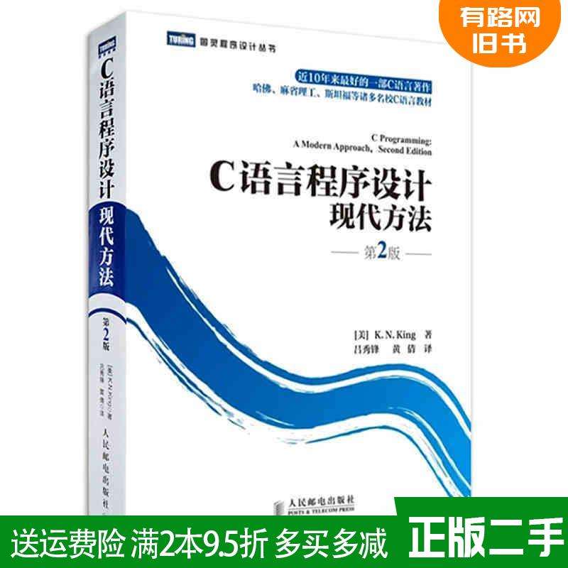 c语言程序设计代码（c语言编程程序设计）