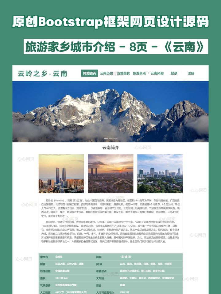 web网站设计（web网站设计与开发）