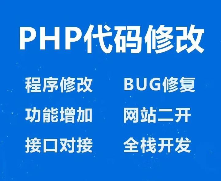 php小项目源码/php免费源码