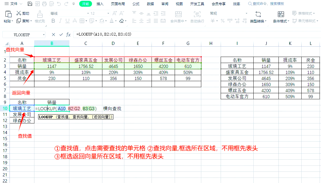 vlookup函数查找对应数据(查找函数vlookup怎么用查找数据) vlookup函数查找对应数据(查找函数vlookup怎么用查找数据)