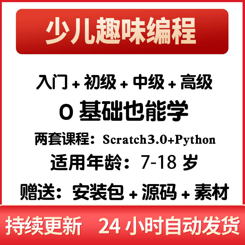 包含电脑编程入门自学少儿的词条 包含电脑编程入门自学少儿的词条