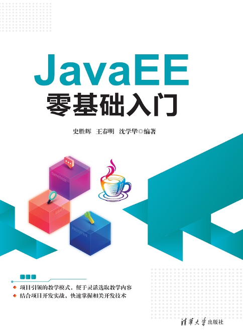 【java基础入门第三版电子版,java入门经典第七版pdf免费】