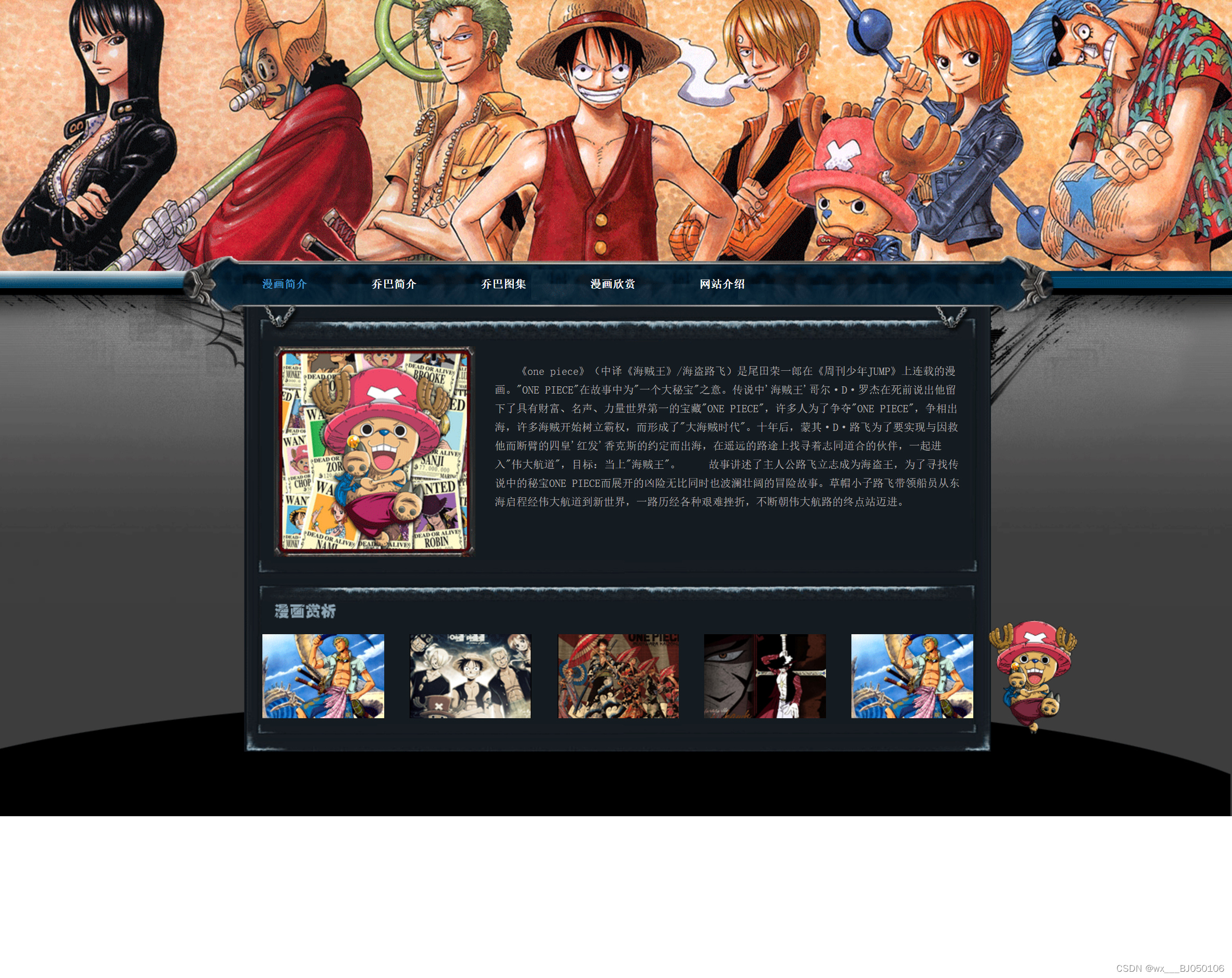 divcss制作简单网页（html css网页制作成品）