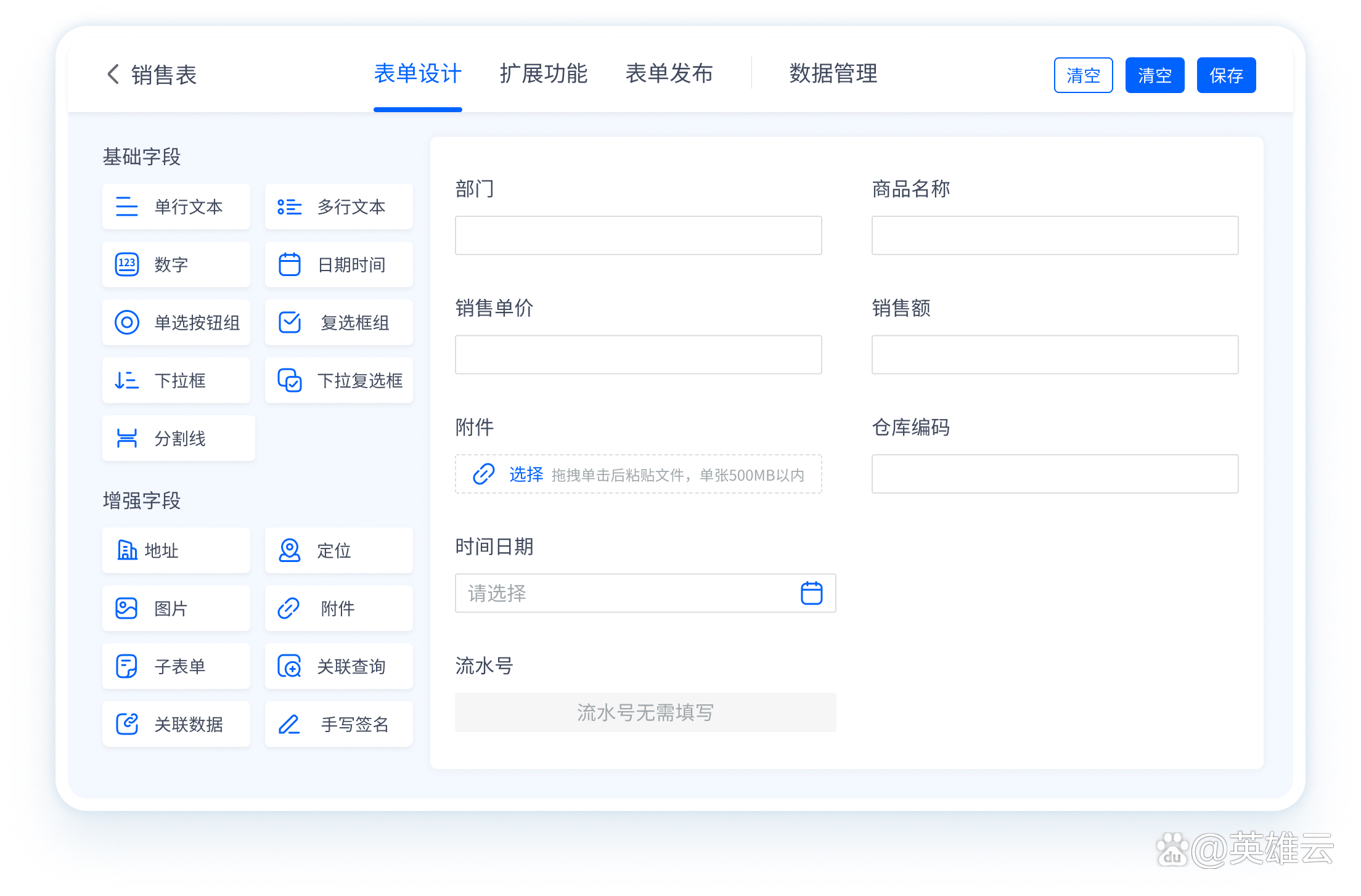 php表单代码/PHP代码 php表单代码/PHP代码