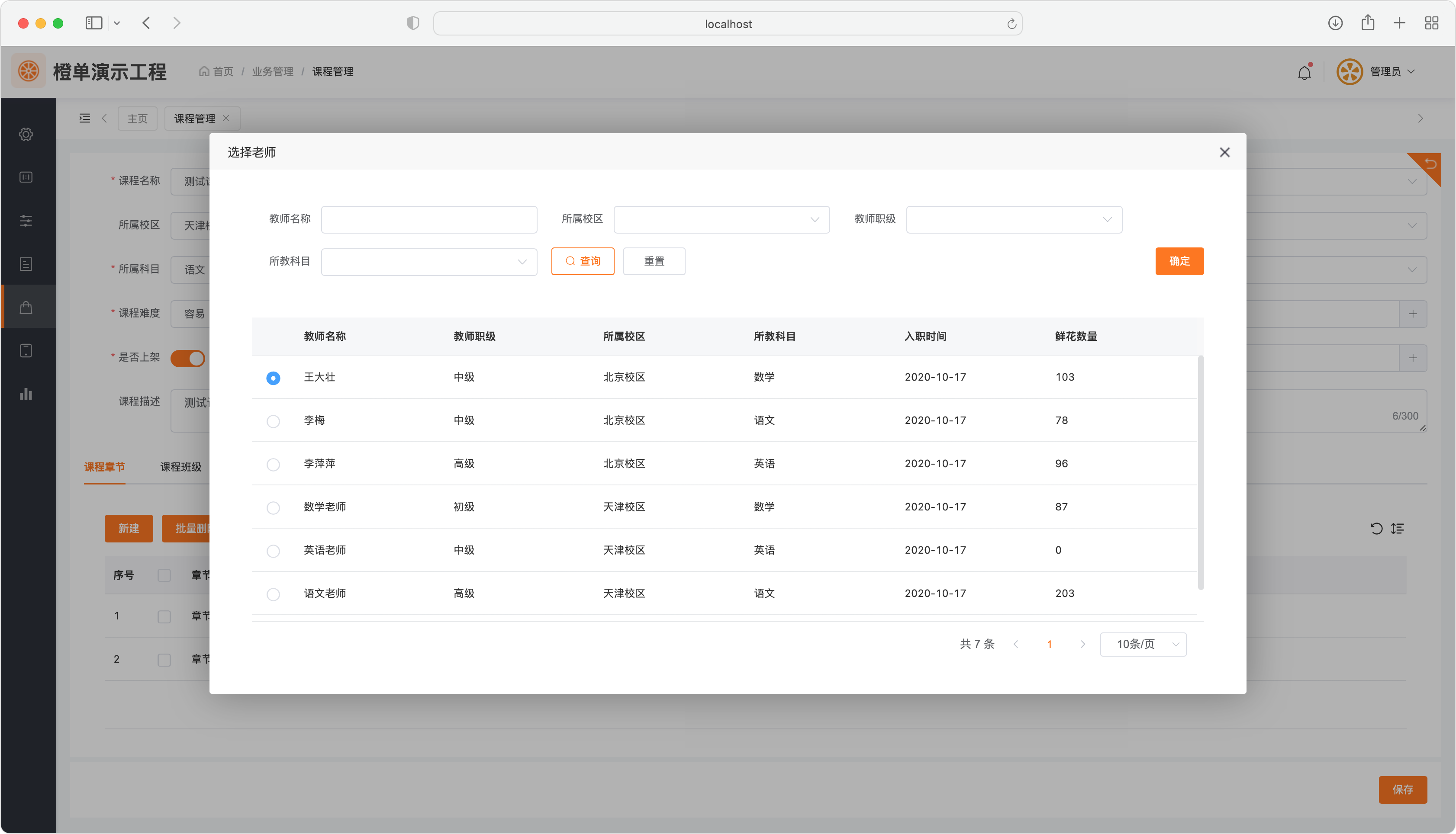 php表单代码/PHP代码 php表单代码/PHP代码
