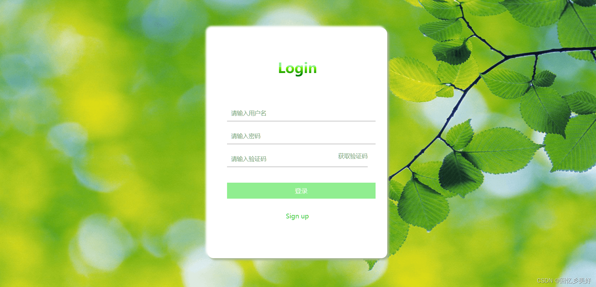 【html登录页面代码,htmlcssjs简单登录页面】 【html登录页面代码,htmlcssjs简单登录页面】