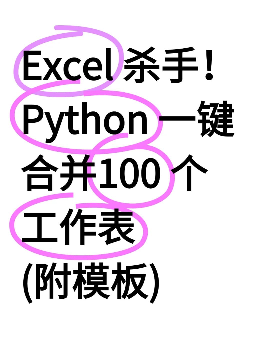 python必背100单词(python培训费用大概多少) python必背100单词(python培训费用大概多少)
