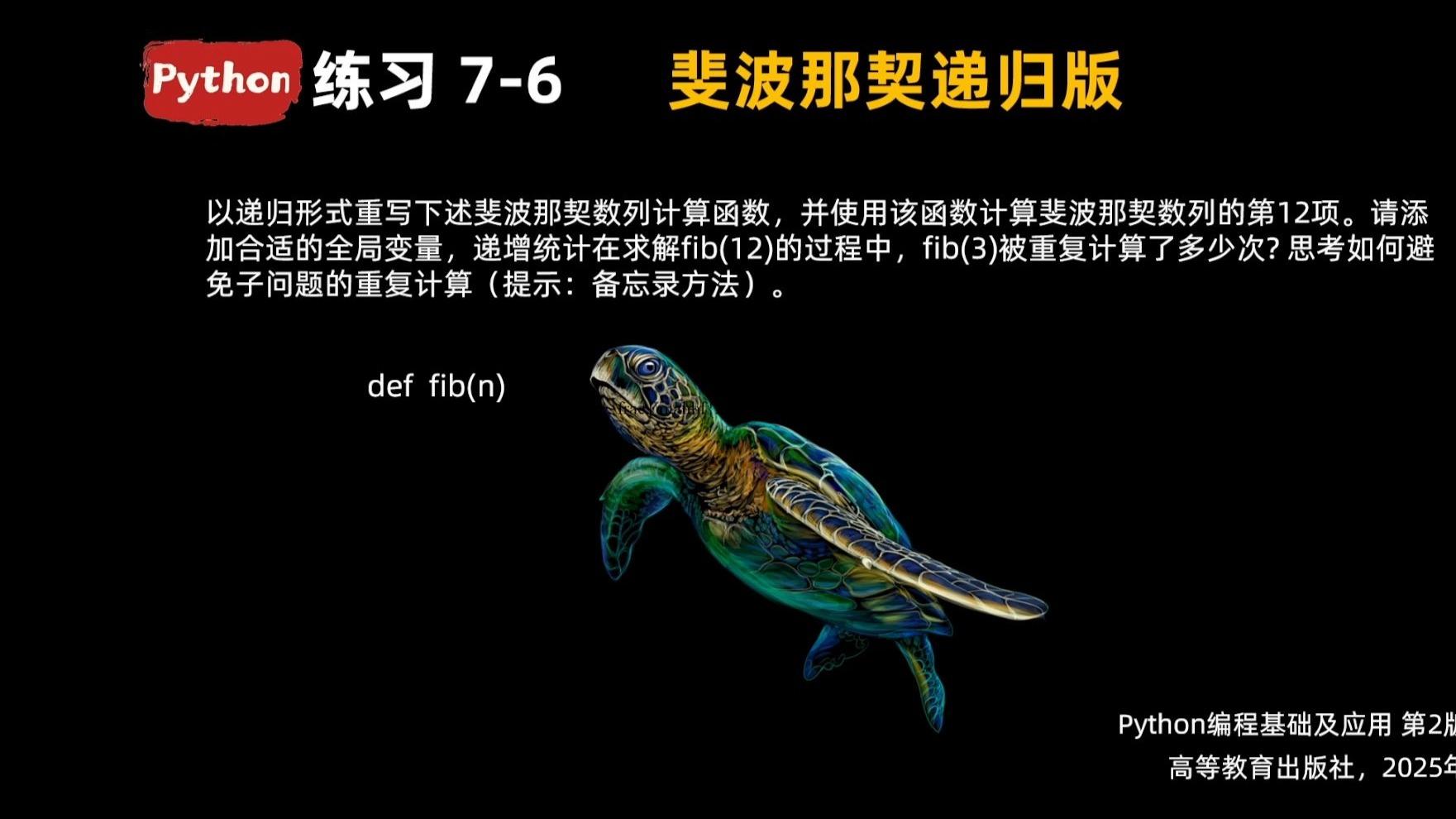 《python编程基础》/python编程入门与案例详解 《python编程基础》/python编程入门与案例详解