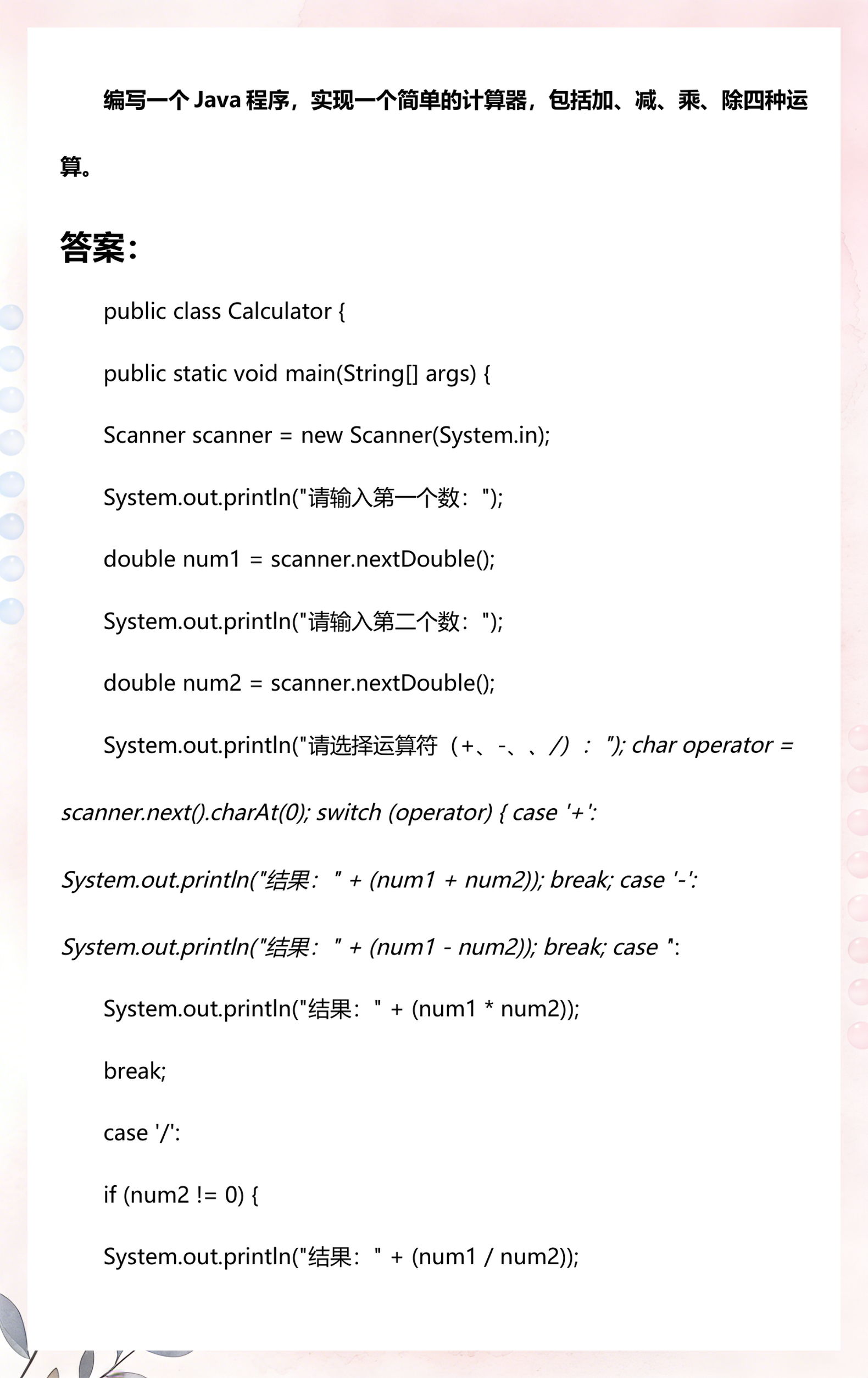 【一个简单的java程序,一个简单的java程序运行】